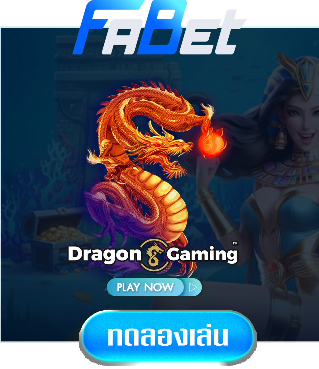 dragon-by-fabet