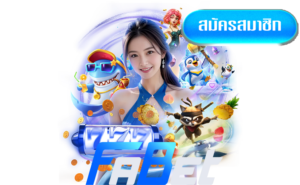 fa-bet-ทางเข้า
